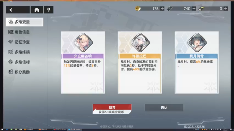 【2022-03-18 02点场】主播无忧丶：【无忧】《深空之眼》修正测试