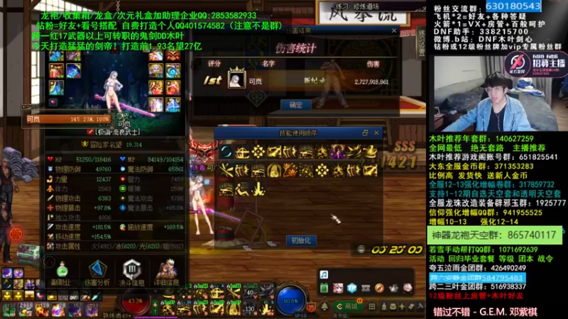 【2022-03-18 01点场】DNF木叶剑心：木叶:周年庆开110版本太晚了