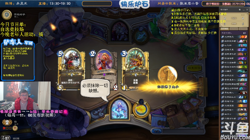 【炉石传说】异灵术老师的精彩时刻 20220318 18点场