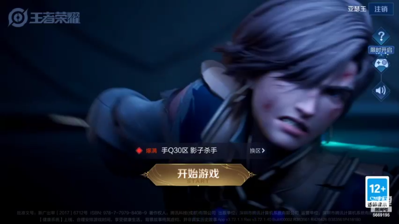 【2022-03-18 20点场】亚瑟王丶Z：巅峰赛2300冲2400 10点打连胜