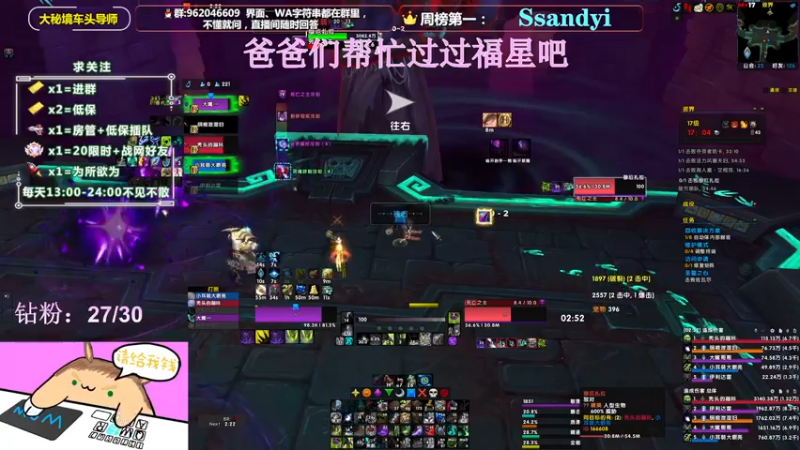 【2022-03-17 17点场】大嘴geigei：大嘴：大秘境车头导师，钻粉带门！！
