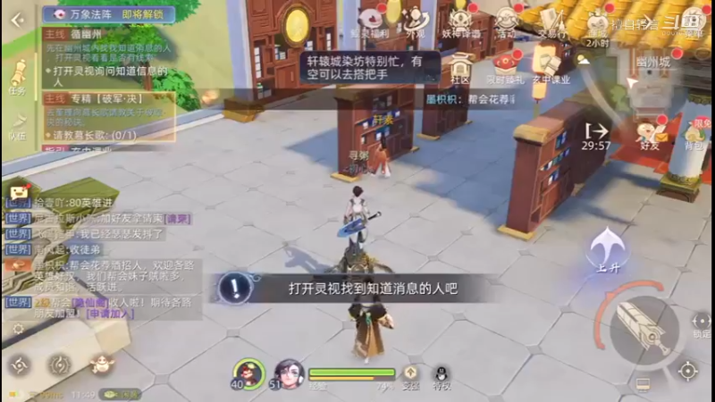 玄中记日常