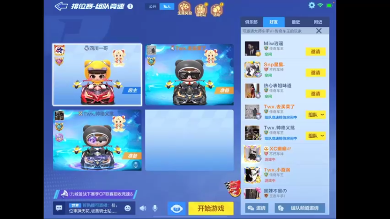 【2022-03-18 16点场】RJ天王星：备战省队赛