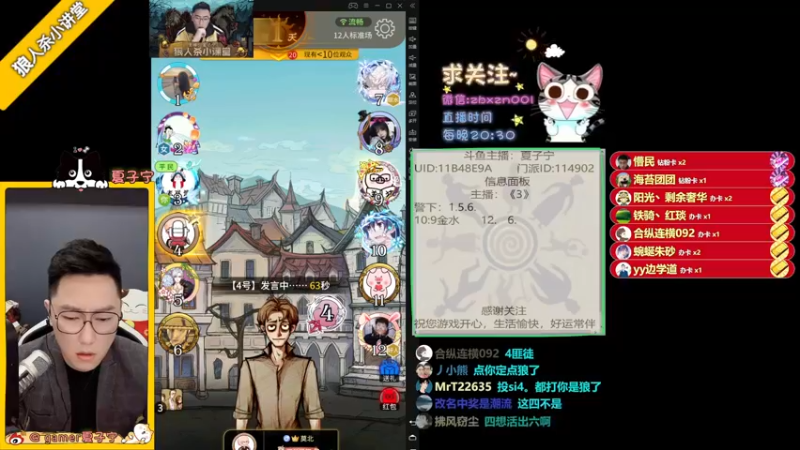 【2022-03-17 21点场】夏子宁：《狼人杀小讲堂》《逻辑碰碰车》