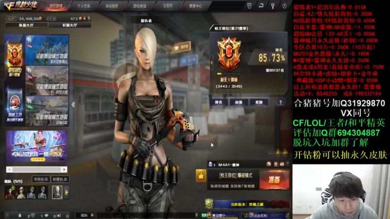 【2022-03-18 02点场】白鲨xiubi丶：开通钻粉拿永久~