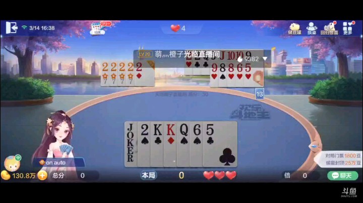 0314特辑，我以为我和地主加倍又是一把硬碰硬的对决，结局令人吃惊，地主开局飞机我就开炸打个2，没人要反打飞机给队友倒茶打个反春满倍