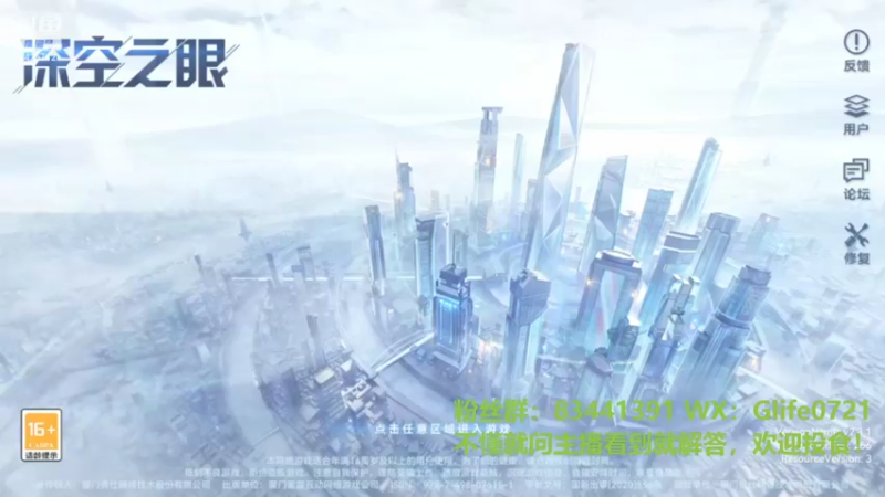 【2022-03-17 23点场】锦泰蓝YonHen：深空之眼测试讲解