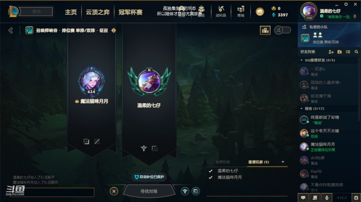 【英雄联盟】奶妈