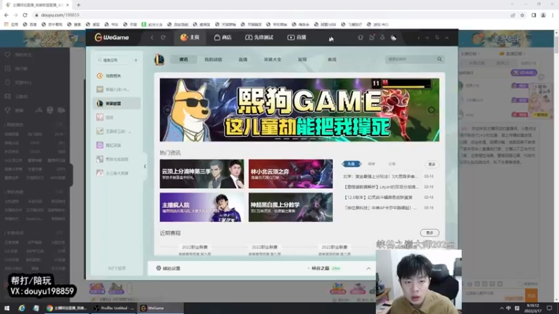 【2022-03-17 09点场】主播阿迎：阿迎：寒冰绝活单排峡谷之巅大师冲王者