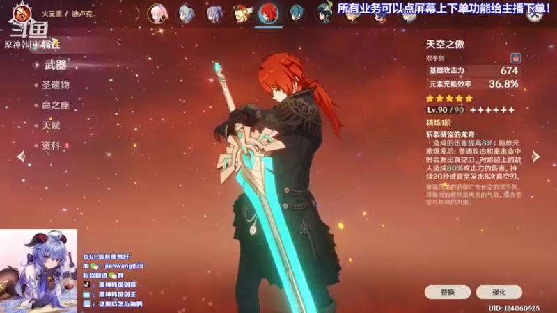 【2022-03-18 00点场】原神韩国剑帝：【0氪0抽主播】20钻石超细文本看号