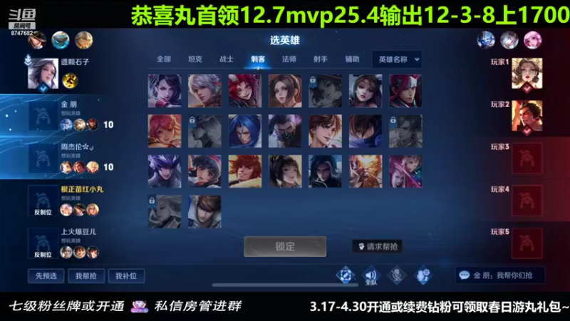 【2022-03-17 23点场】小乃丸：丸是12.7分mvp上了1700