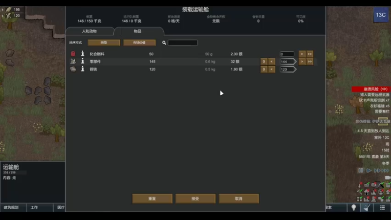 【2022-03-18 14点场】雨龙哉：环世界 崩盘之人菜瘾大