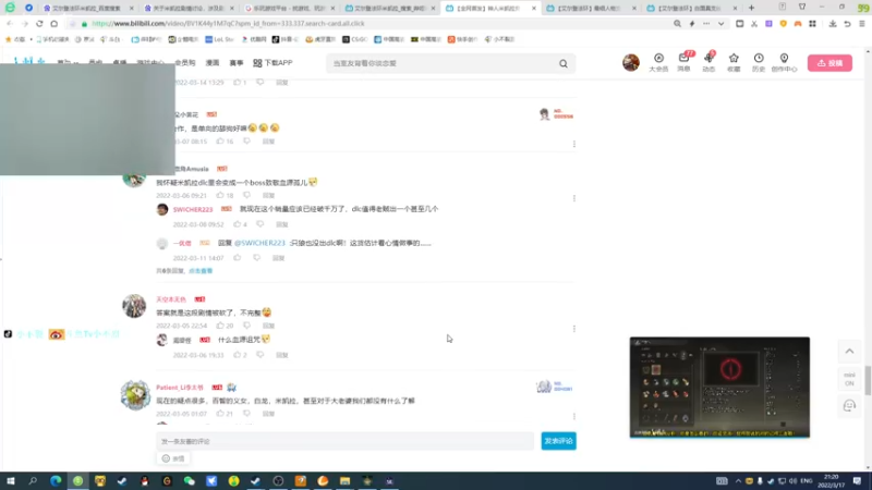 【2022-03-17 21点场】小不裂：老头环之我能操作！！