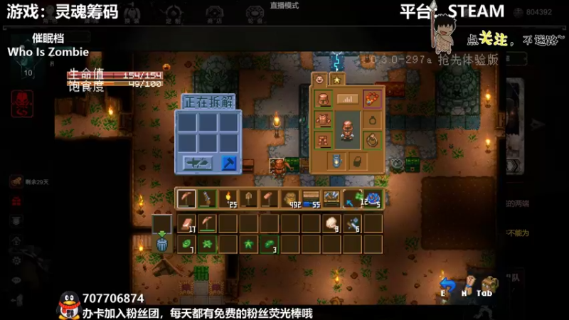 【2022-03-17 02点场】疯狂续命：灵魂筹码 铛铛铛~