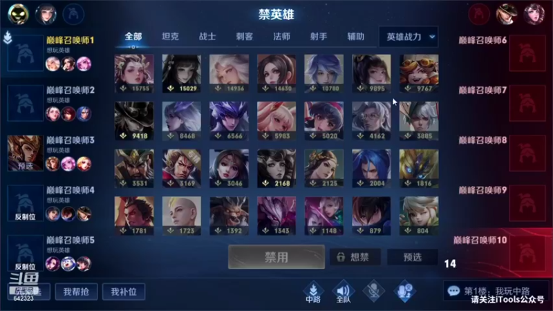 【2022-03-16 20点场】小笨蛋北北：巅峰赛只玩中单上前10!