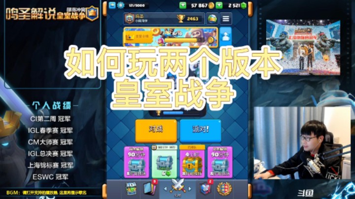 皇室战争国服和国际服游玩方式 浅谈分服