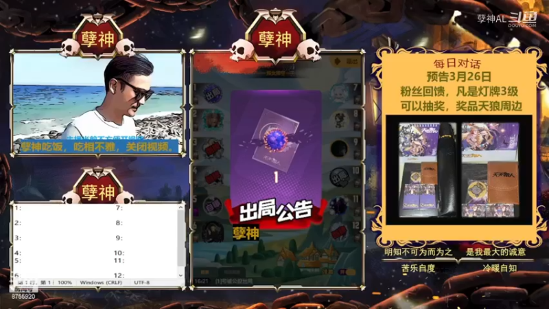 【2022-03-16 20点场】孽神AL：孽神归来！
