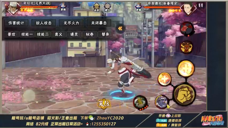 【2022-03-18 01点场】Kurozuka名超：名超：忍战奇拉比