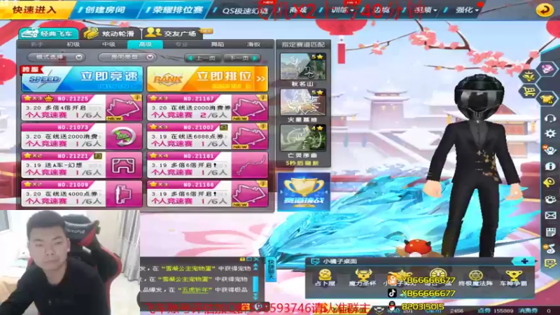 【2022-03-18 20点场】BN丶严斌：歪上好，起飞了哦，走起。