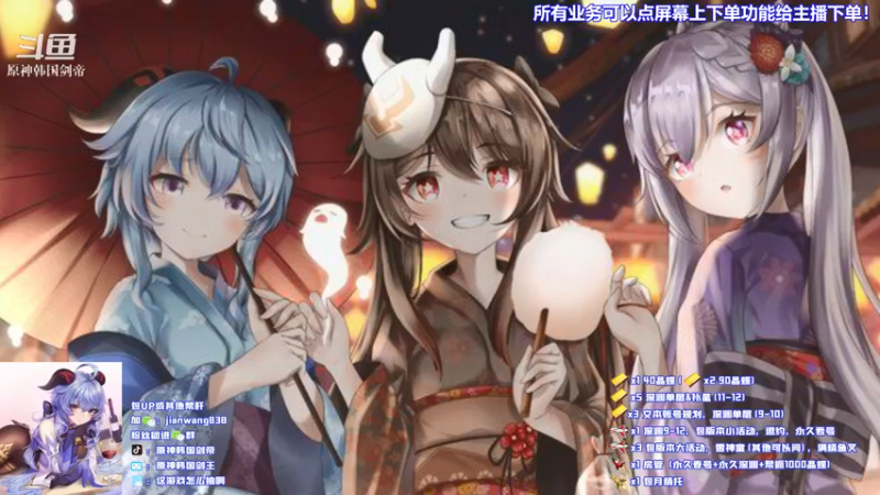 【2022-03-17 18点场】原神韩国剑帝：【0氪0抽主播】20钻石超细文本看号