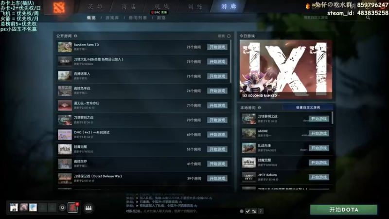 【2022-03-17 16点场】兔咖：刀塔大乱斗 or 12v12(非会员)