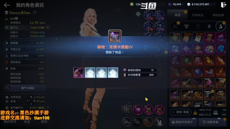 【2022-03-18 02点场】賤丶大骚賤：0氪4个半月3.51W战斗力