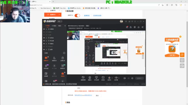 【2022-03-18 11点场】阿中sama：阿中:NBA2KOL2 快乐NBA