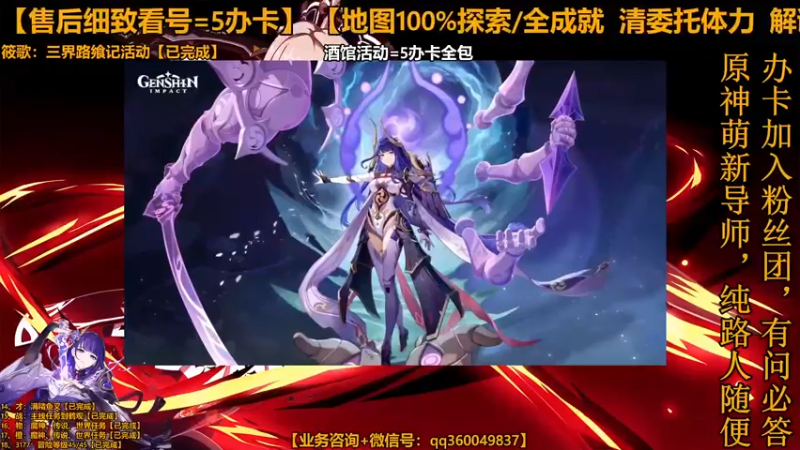 【2022-03-17 09点场】纯路人随便：原神帮肝一切 现在不排队