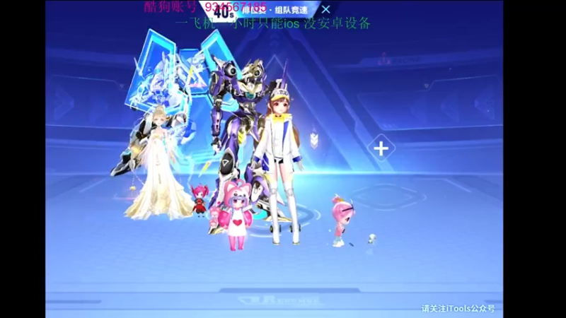 【2022-03-17 22点场】飞车计时k神：飞机上车神！