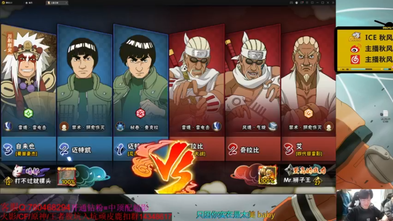 【2022-03-18 00点场】ice秋风：千万金币招募忍战奇拉比！6866