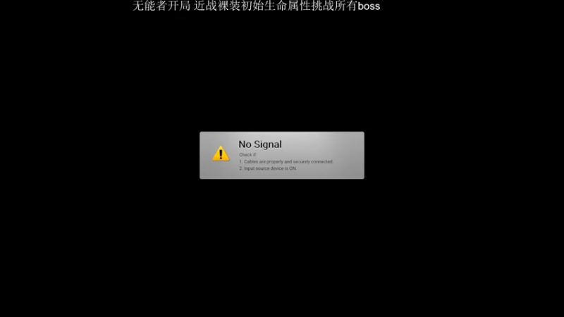【2022-03-18 09点场】I美神I：美神：今天不加血通关一周目了