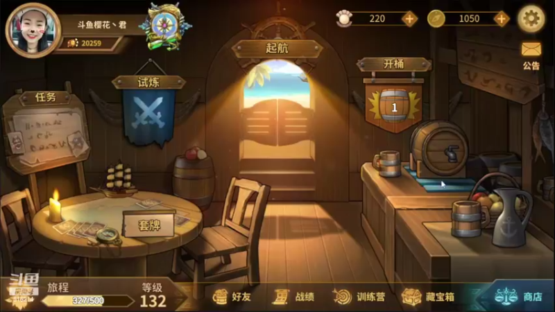 【2022-03-16 18点场】樱花丶君：最强船长，配卡吗？
