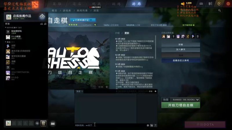 【2022-03-17 19点场】叫我混子丶：主教堡垒的王~