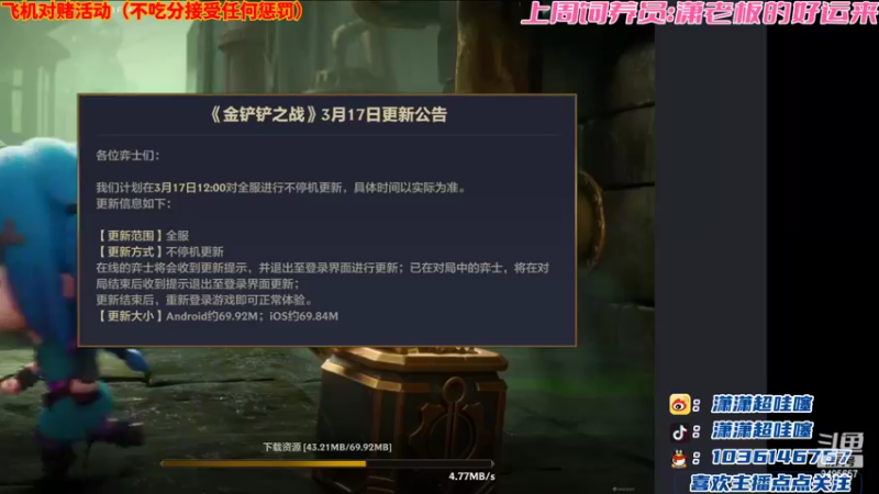 【2022-03-17 20点场】NB丶潇老板：金铲铲顶级女赌狗~