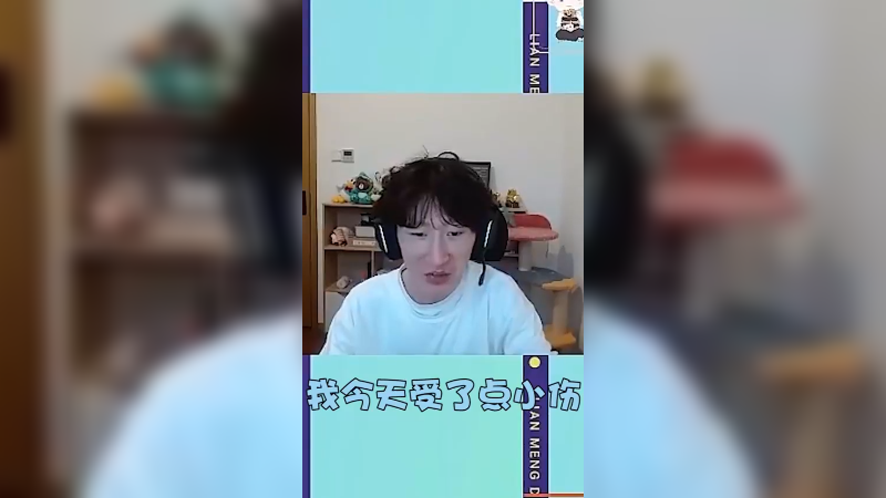 我的手受伤了，未来14天-30天玩不了高强度游戏了。