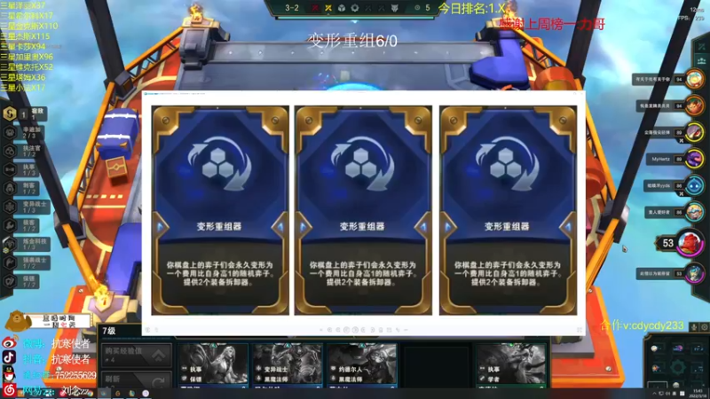 【2022-03-18 15点场】抗寒使者：第9盘！重组器！出了！