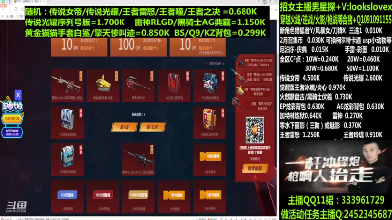 【2022-03-18 17点场】太原庞臭臭：点券秒到/炫彩背包/柯尔特