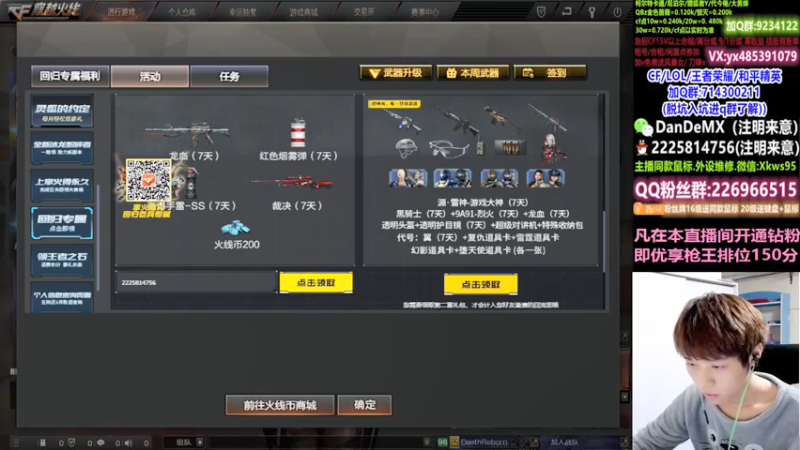 【2022-03-17 02点场】白鲨简单：钻粉得永久皮肤~