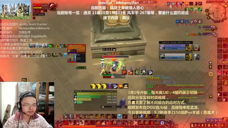 【2022-03-17 21点场】申度孟波：4盟约战士PVP教学 本赛季主22
