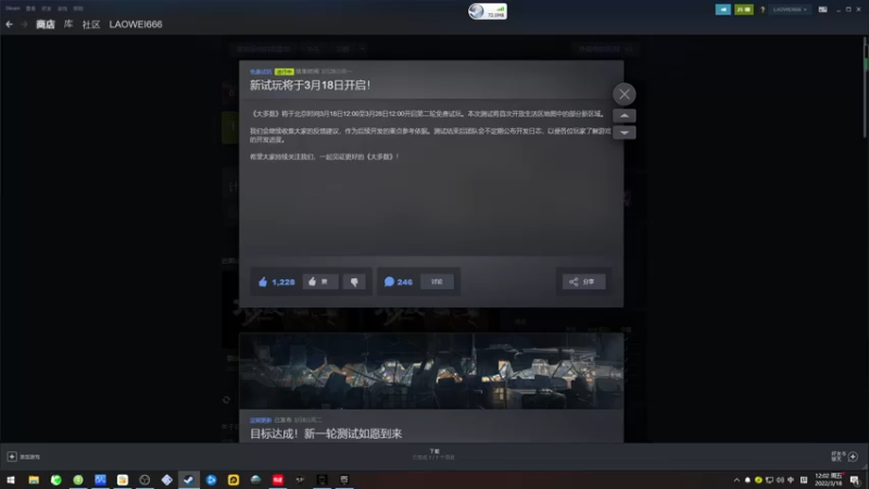 【2022-03-18 12点场】琼斯小卫：国产新游《大多数》更新啦~打工人的心酸