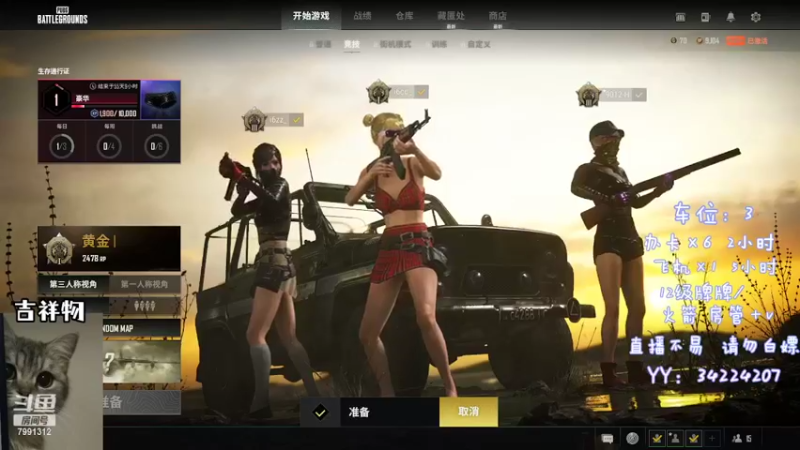 【2022-03-17 00点场】caicai程：要天天开心~