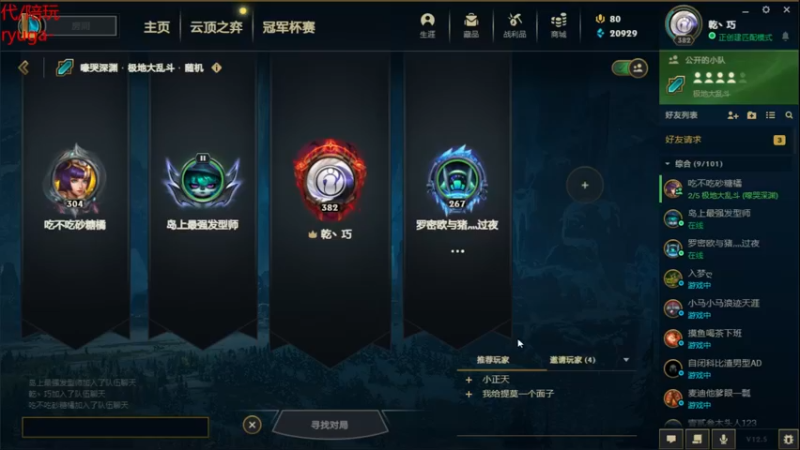 【2022-03-12 21点场】内涵段子丶影子c：艾克男刀凯隐刺客流打野教学