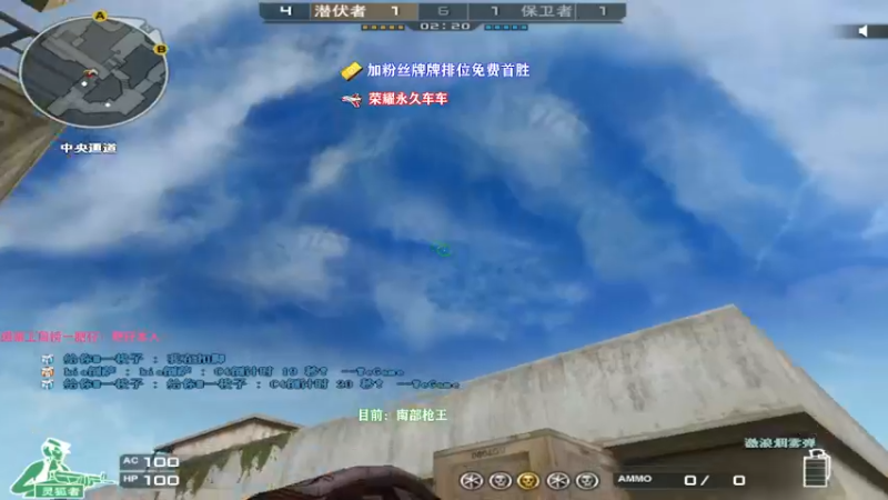 【2022-03-18 22点场】火力cpp：南部：我要上枪王之王！！