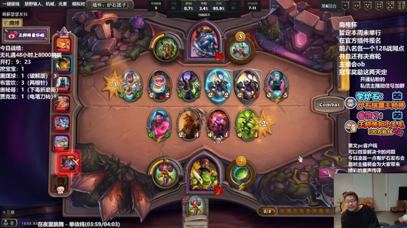 【2022-03-18 00点场】王师傅精益求精：无礼遇48小时上8000挑战