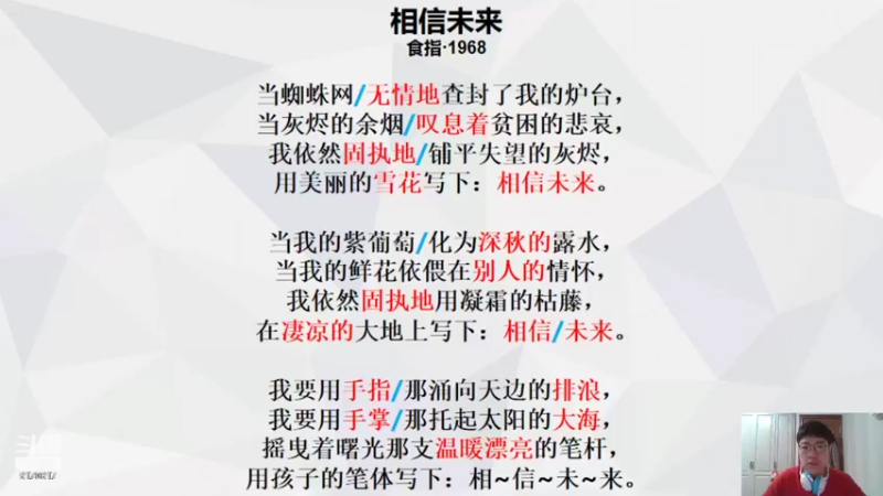 【2022-03-18 19点场】一只八爪鱼：柳硕语言培训《相信未来》