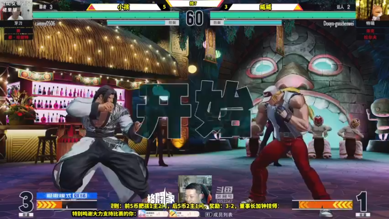 【2022-03-17 22点场】边哥BeenGor：直播：拳皇15大口小孩对决