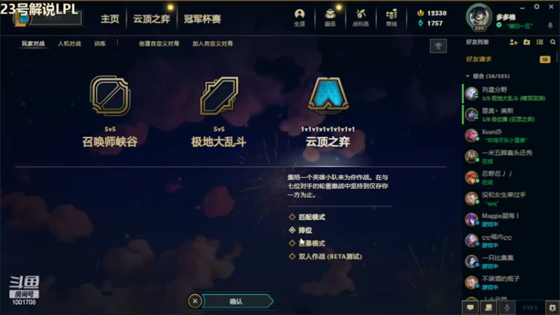 【2022-03-17 23点场】解说王多多：王多多：深夜棋王