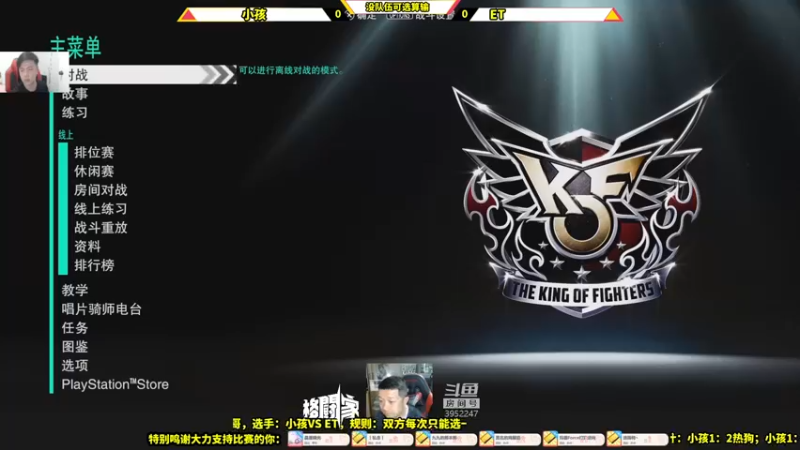 【2022-03-16 22点场】边哥BeenGor：20点开始直播小孩街霸5+拳皇15对战