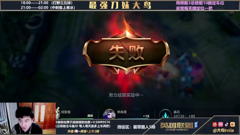 【2022-03-18 00点场】大鸟Irelia：中刺客上寒冰收小弟