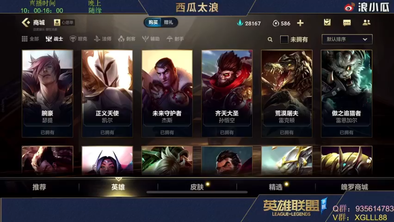 【2022-03-18 00点场】西瓜太浪xx：前手游LPL上单怡宝